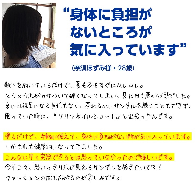 爪水虫の悩みがこんなに 爪水虫専用ジェルが凄かった