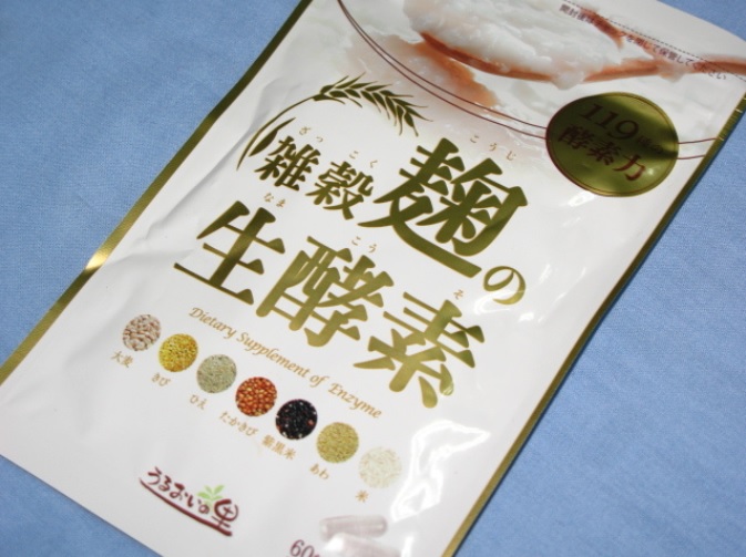 雑穀麹の生酵素は痩せるの 副作用などの口コミや本当の効果を暴露していきたいと思います