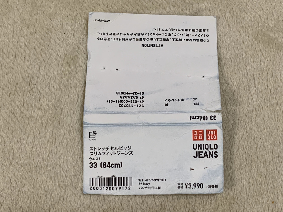 ユニクロセルビッジデニムの縮みにやられた 色落ちも考えたいけどサイズ選びも ユニクロセルビッジデニムの縮みにやられた 色落ちも考えたいけどサイズ選びも