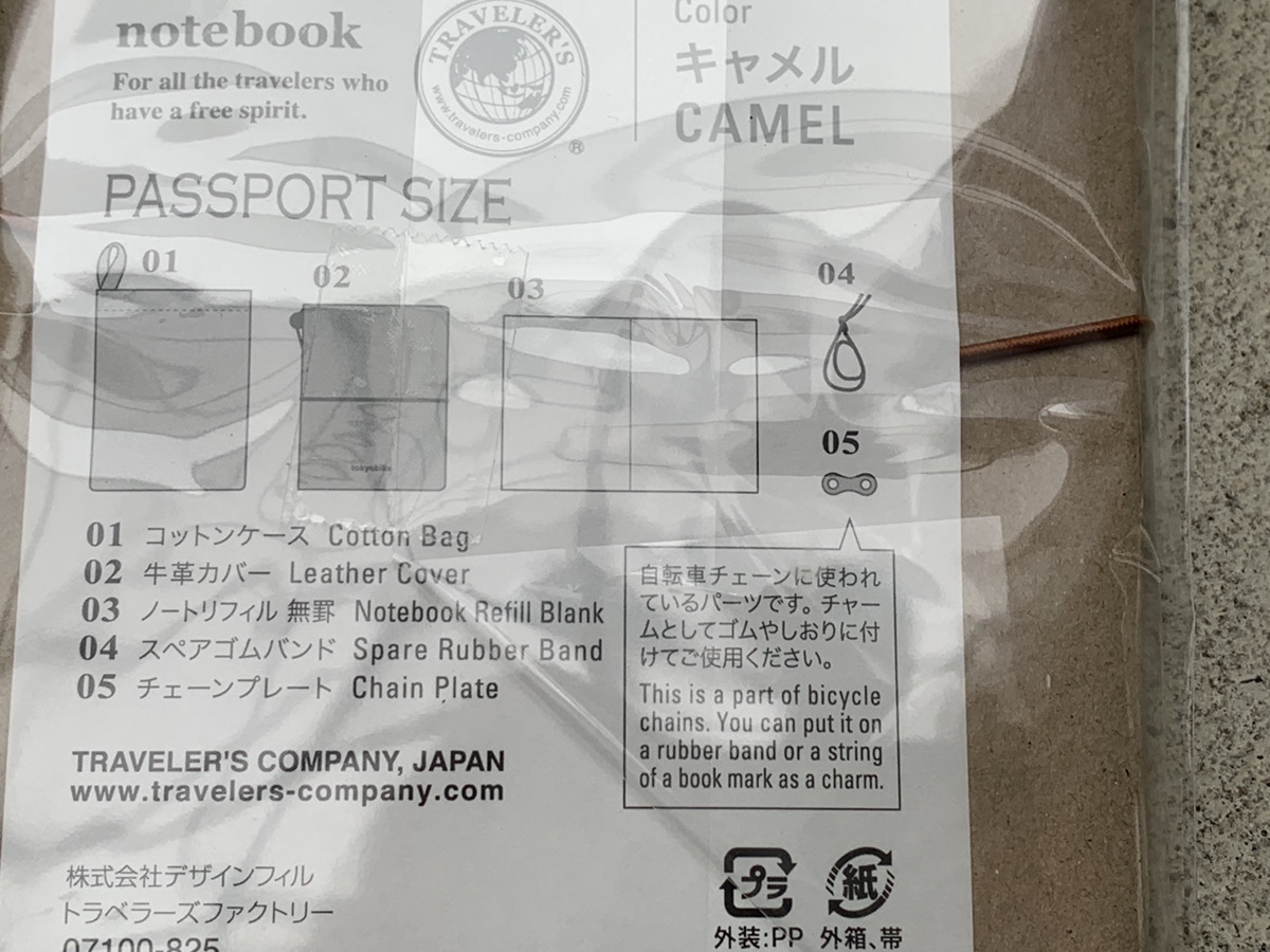 tokyobikeコラボのトラベラーズノートパスポートサイズをゲット！止まらぬトラベラーズカンパニー